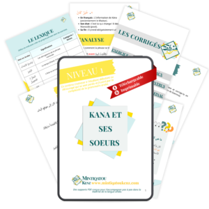 Kana et ses Sœurs : Cahier d&rsquo;apprentissage complet (Niveau 1)