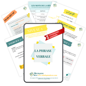 La Phrase Verbale : Cahier d&rsquo;apprentissage complet (Niveau 1)
